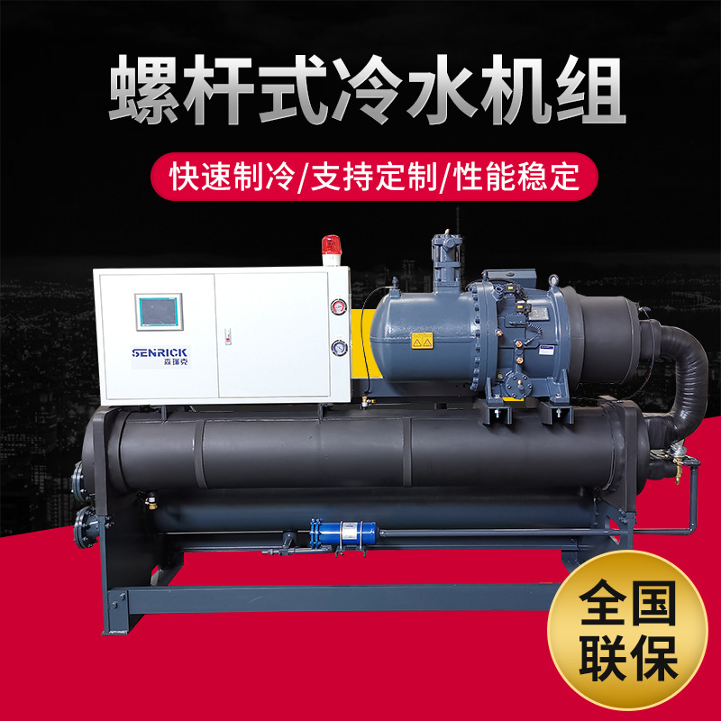 螺桿式冷水機(jī)具備哪些特點？